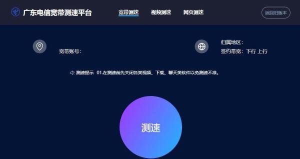网络测速网站大集合 | 在线测速网站汇总