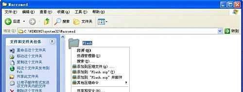 Adobe Flash Player不是最新版本的解决方法