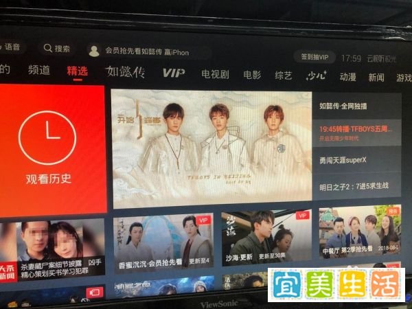 智能电视如何收看Tfboys五周年演唱会？