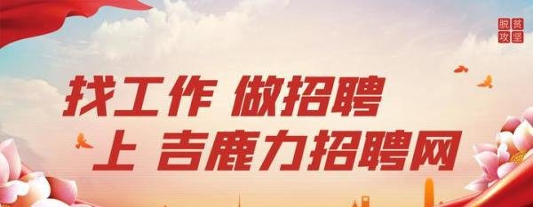 深圳的招聘平台有哪些？