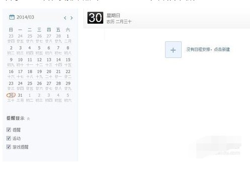 QQ闹钟怎么设置