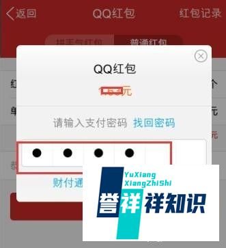 用QQ怎么红包给好友发红包？