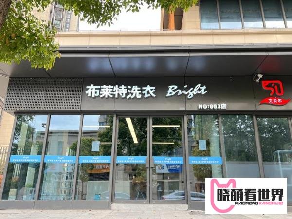 干洗技术培训多少钱？如何开好一家干洗店？--布莱特洗衣分享