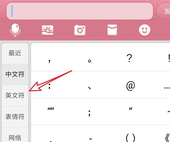 手机下划线在哪里打出来的呢?