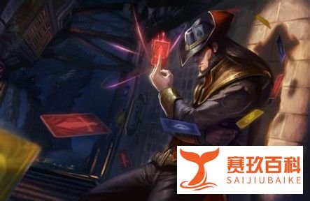 英雄联盟AD卡牌的玩法及出装
