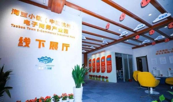 淘宝小镇电子营业执照申请,有什么特别政策?