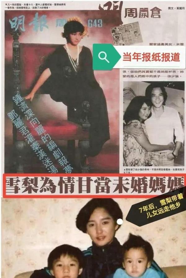 徐少强夫妇葬礼在香港举行,前妻雪梨穿黑衣现身,两人儿女罕同框