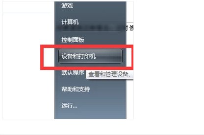 电脑没有显示没有可用的音频设备怎么办?