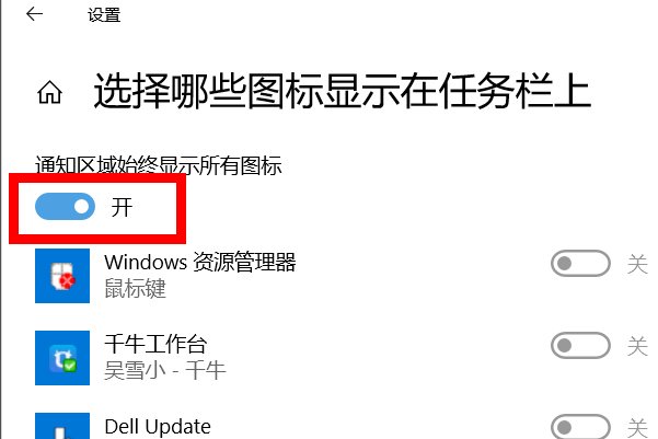 电脑任务栏的音量图标不见了?