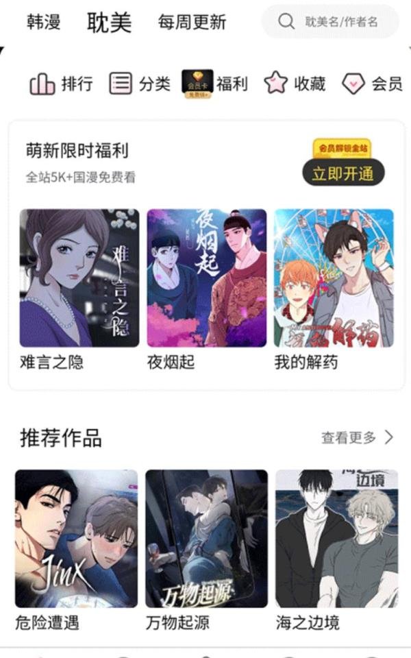 蛙漫2台版官方通道 蛙漫2mawa台版阅读平台入口