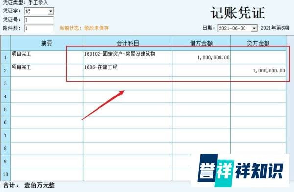 耕地占用税会计处理