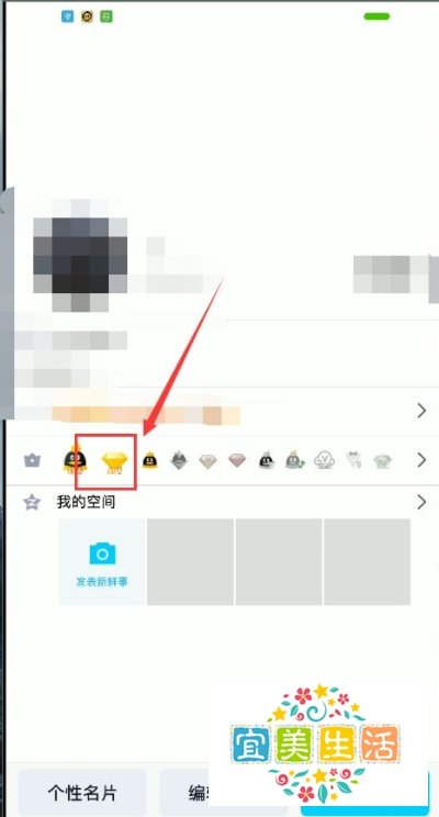 情侣黄钻怎么开通
