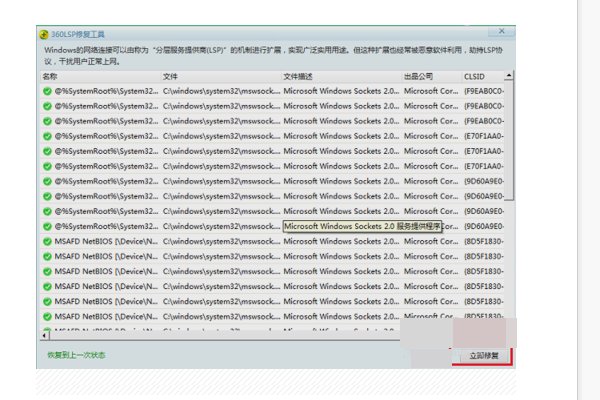 cf网络出现异常,与服务器断开连接怎么解决?