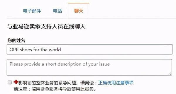 很多人不知道的亚马逊联系客服的方法！