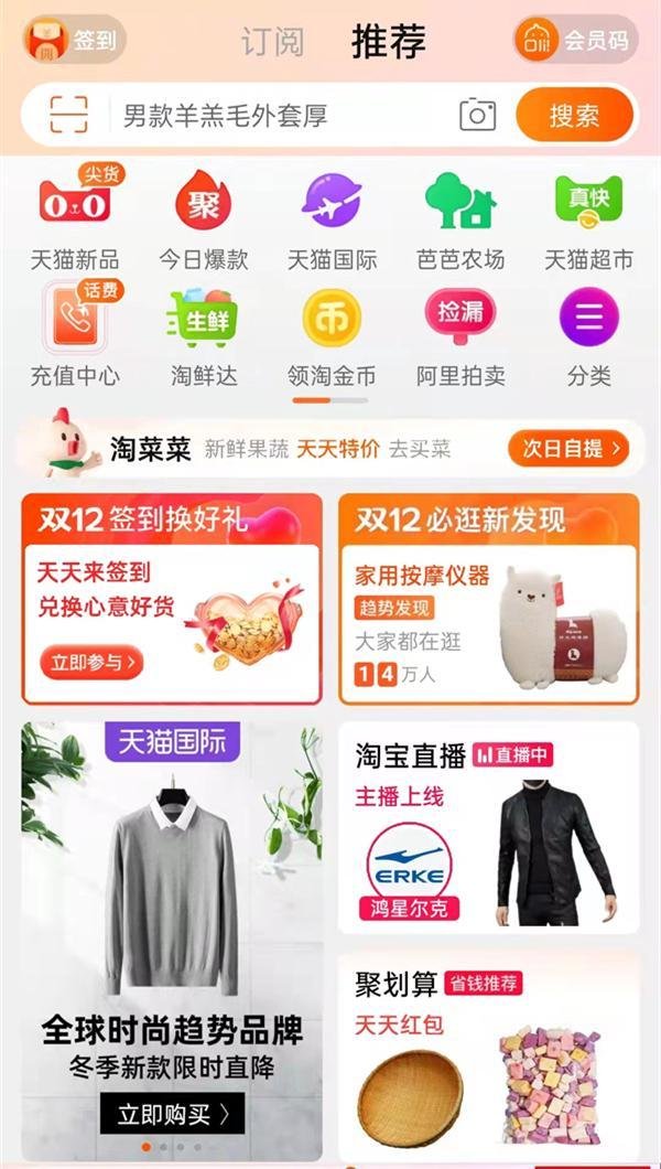 淘宝会员中心在哪里-淘宝进入会员中心方法分享
