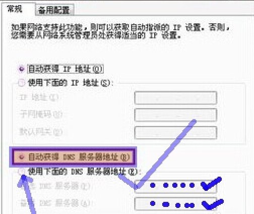 打开网页出现错误代码,怎么解决?