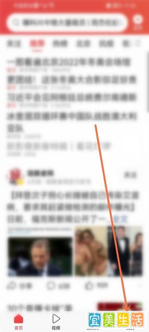 今日头条任务中心在哪里开启