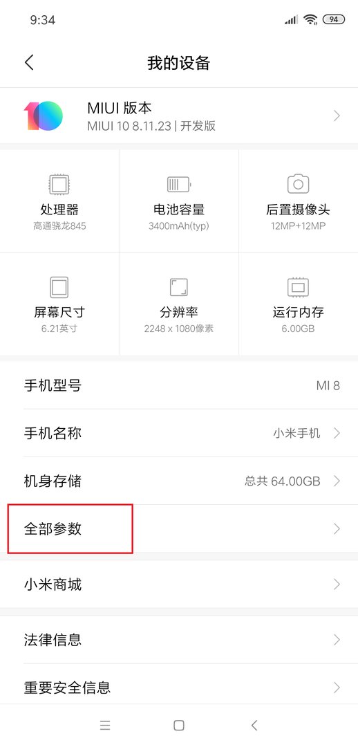 怎样测试手机里所有的功能?