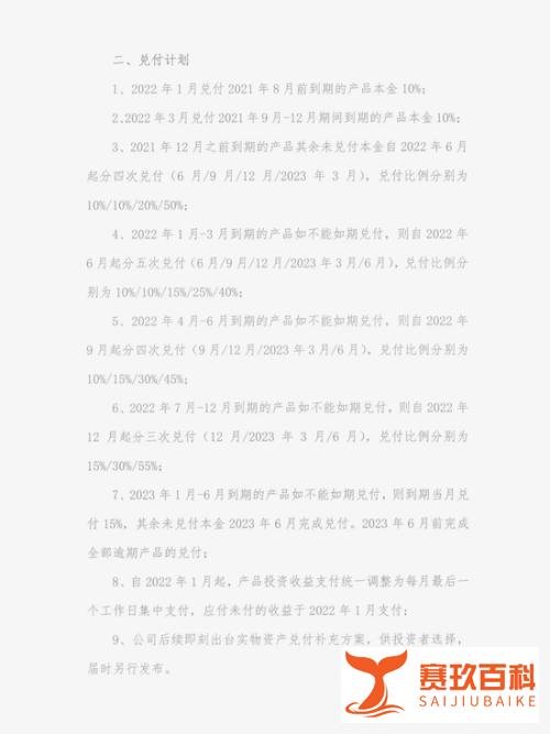 突发！雪松控股总部被围攻，涉200亿理财产品爆雷！“股神”创始人曾有一个万亿梦