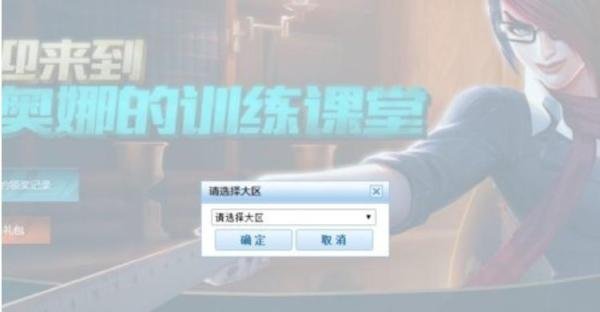 LOL如何领取新手礼包？英雄联盟新手奖励在哪？