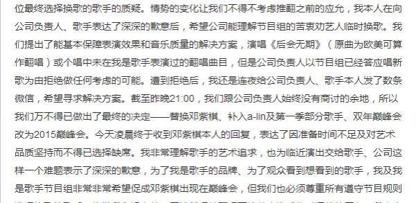 邓紫棋与芒果台的撕逼大战,到底谁的公关更牛?