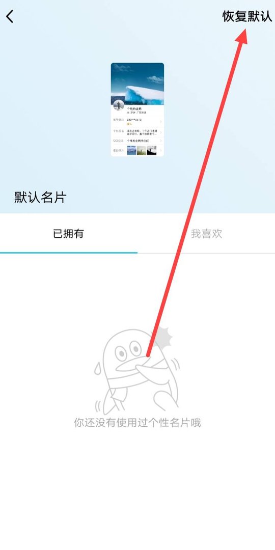 如何取消qq个性签名栏的图标?