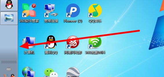 电脑开始菜单跑到显示器左边了，怎么还原到下方
