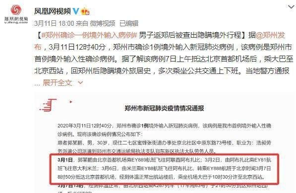 郑州惊现超级毒王，河南1亿人的努力全被他毁了