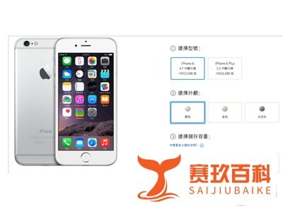 iPhone6怎么预定