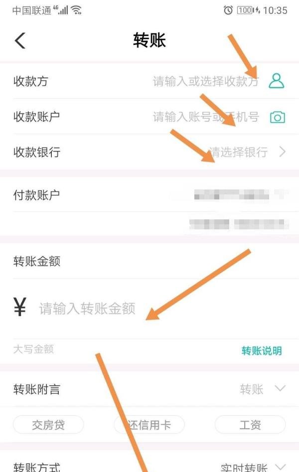 中国农业银行怎么手机转账？