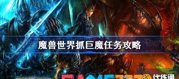魔兽世界抓巨魔任务攻略 魔兽世界怀旧服wlk抓巨魔怎么做?