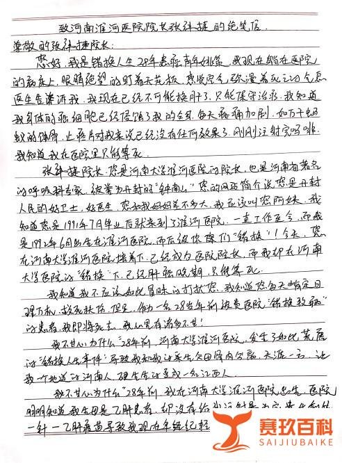 “错换人生28年”事件追踪：姚策养母起诉医院案开庭，临时追加其生母为被告
