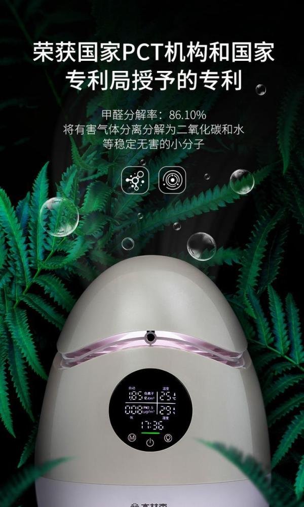 木林森好空气推出“负离子”空气氧吧系列