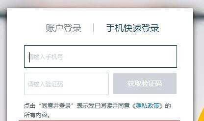 安利易联网手机登录