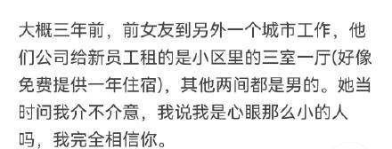 和异性合租是怎样的体验？敢合租的3种妹子有你吗？