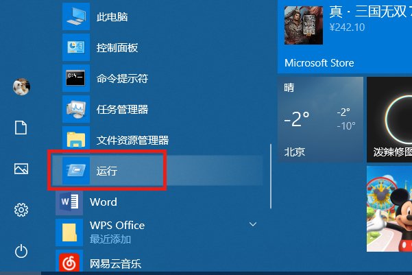 如何恢复桌面快捷方式的小箭头？