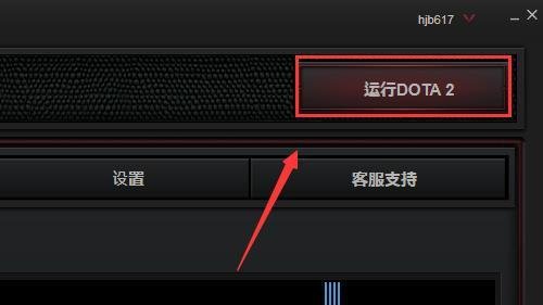怎么开始dota2游戏？