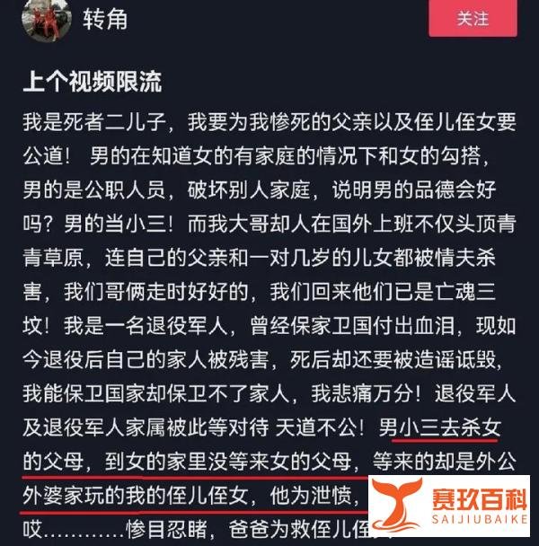四川枪击案嫌犯已坠亡，受害人家属发声嫌犯本意并不是想去杀小孩