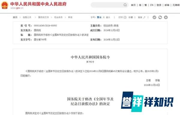 官方明确，调休后连续上班一般不超过6天，如何看待该调整？
