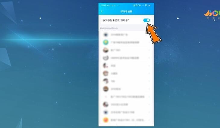 QQ的群发助手在哪里