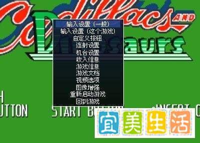 恐龙快打怎么开始操作说明?