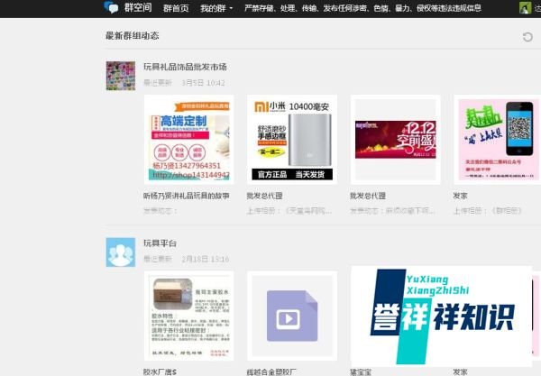 免费QQ推广模式