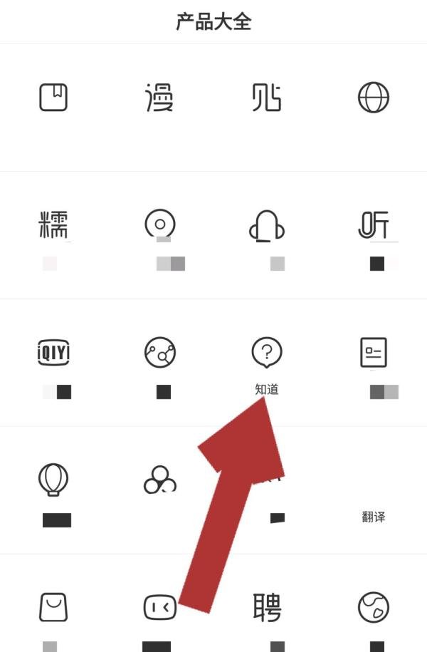 手机百度怎么查看我的提问