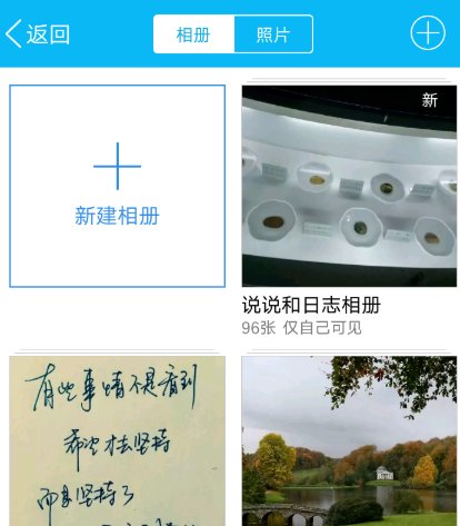 qq空间相册怎么加照片