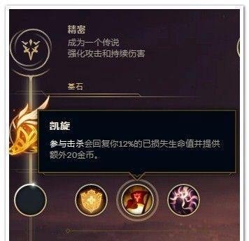 LOL女警符文推荐