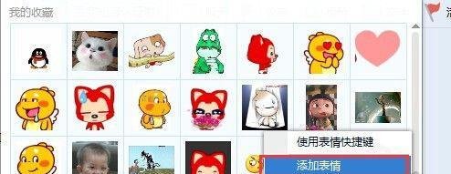 QQ如何修改动画表情图片中的文字