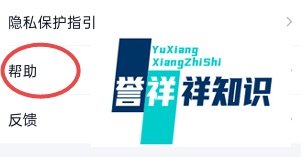 如何进入QQ的帮助页面