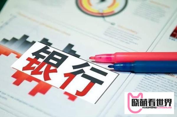 银行业大洗牌:7天内40家银行被吸收合并或解散