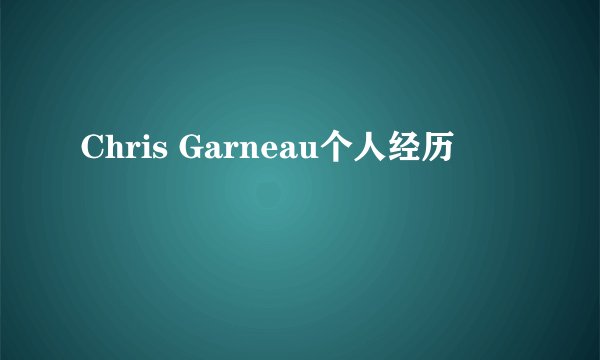 Chris Garneau个人经历