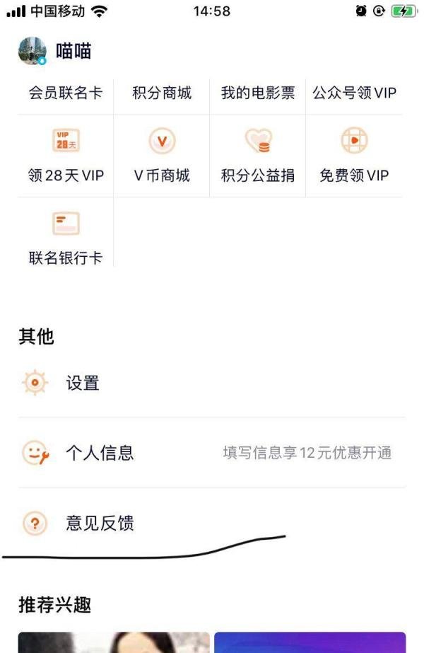 腾讯视频如何进入我的doki个人页?